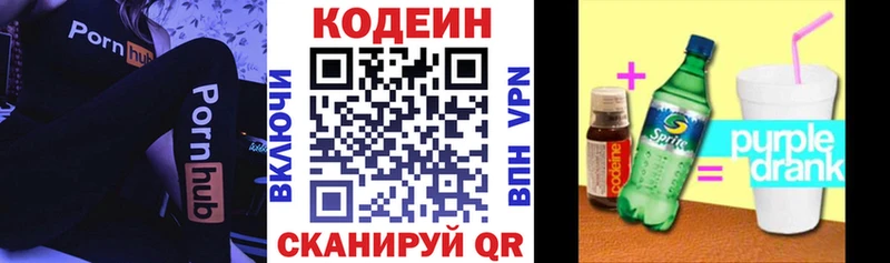 Купить где  Новотитаровская  Кодеиновый сироп Lean напиток Lean (лин) 